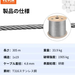 VEVOR Stainless Steel Cable 3/16
